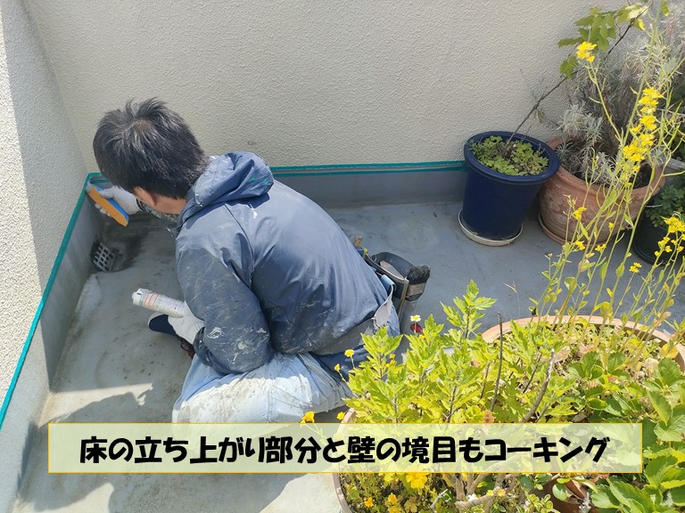 和泉市　床の立ち上がり部分と壁の境目もコーキング